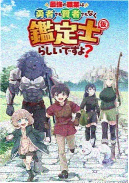 动漫改编观察配图