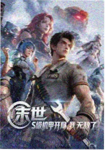 长夜灯行 封面