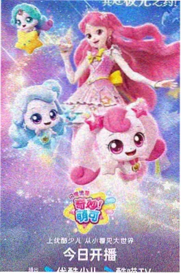 山海邮局 番剧封面