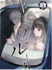 小镇调解员 短剧版封面